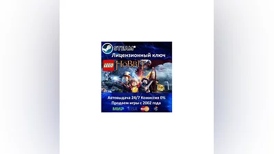 LEGO The Hobbit Steam Key RU-CIS-UA 0% Карты АКЦИЯ