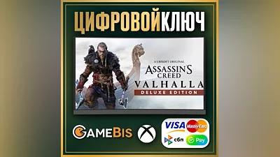 ASSASSIN'S CREED ВАЛЬГАЛЛА DELUXE EDITION XBOX КЛЮЧ