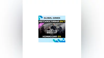 PAYDAY 3: Houston Breakout Tailor Pack DLC STEAM  АВТО