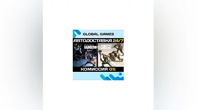 Tom Clancys Rainbow Six Siege X Ultimate Edition STEAM