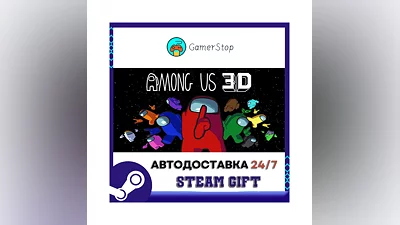 Among Us 3D STEAM GIFT АВТО