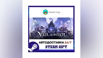 Lost Eidolons Veil of the Witch STEAM GIFT АВТО
