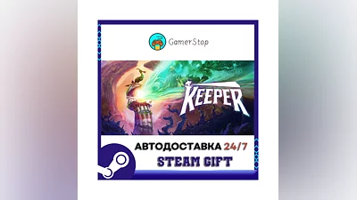 Keeper STEAM GIFT АВТО