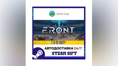 The Front STEAM GIFT АВТО