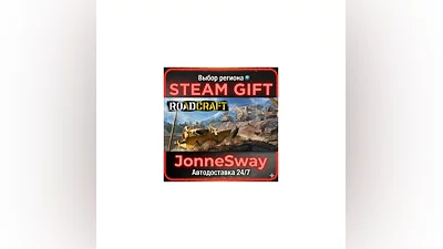 RoadCraft - Standard Edition STEAM AВТО 24/7