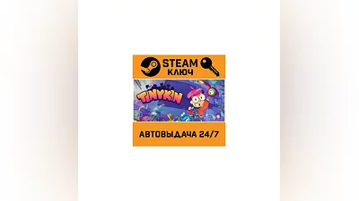 Tinykin. STEAM-ключ (Global)