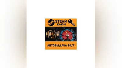 The Midnight Walk. STEAM-ключ (Global)