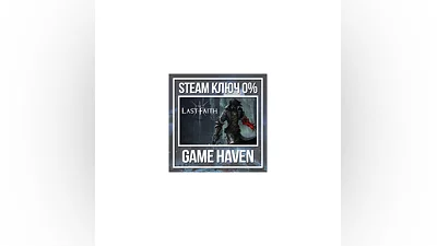 The Last Faith   Steam 0% РФ+СНГ