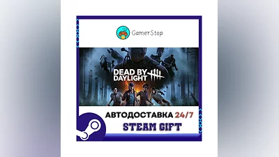 Dead by Daylight ️STEAM GIFT АВТО ️УКР/КЗ/СНГ