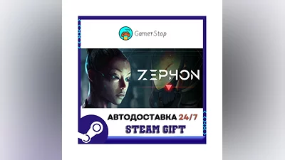 ZEPHON ️STEAM GIFT АВТО ️RU/УКР/СНГ