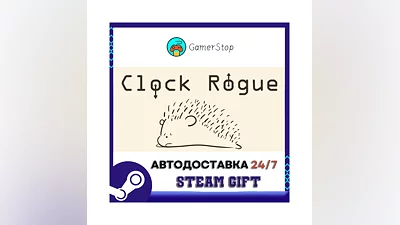 Clock Rogue ️STEAM GIFT АВТО ️RU/УКР/СНГ