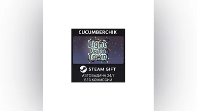 Light Up The Town STEAM GIFT AUTO RU+МИР