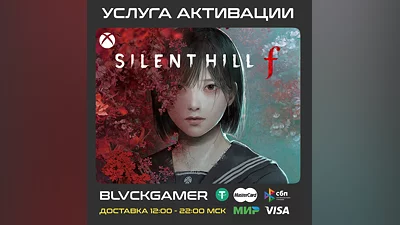 SILENT HILL F (XBOX+PC) - Активация