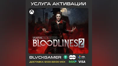 Vampire The Masquerade Bloodlines 2 (XBOX) - Активация