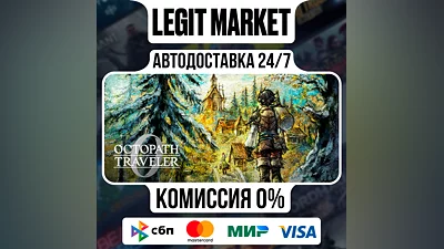 OCTOPATH TRAVELER 0 / Steam АВТО / РУ + МИР