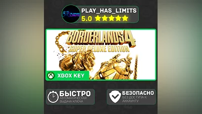 Borderlands 4 Super Deluxe КЛЮЧ XBOX Global + РФ