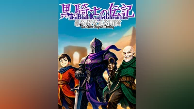 The Black Knight Chronicles - The Quest Beyond Destiny