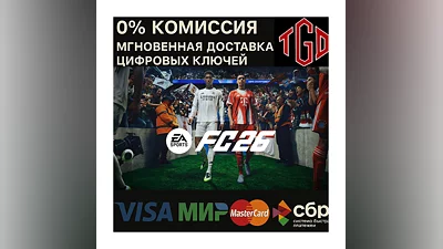 EA SPORTS FC  26 Standard Edition Xbox One | X|S Ключ