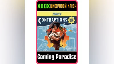 FALLOUT 4: CONTRAPTIONS WORKSHOP XBOX ONE/X|S КЛЮЧ