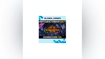 Total War: WARHAMMER II - The Shadow & The Blade DLC