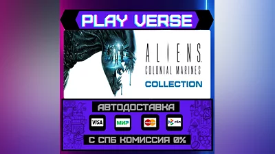 Aliens: Colonial Marines Col  АВТОВЫДАЧА  STEAM G