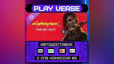 Cyberpunk 2077: Phantom  АВТОВЫДАЧА  STEAM GIFT