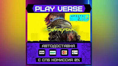 Cyberpunk 2077  АВТОВЫДАЧА  STEAM GIFT