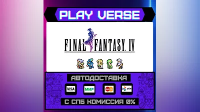 FINAL FANTASY IV  АВТОВЫДАЧА  STEAM GIFT