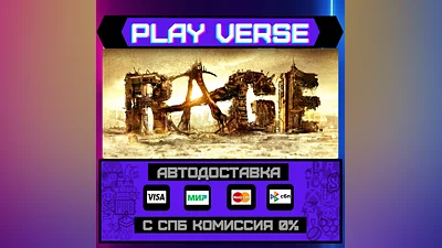 RAGE  АВТОВЫДАЧА  STEAM GIFT