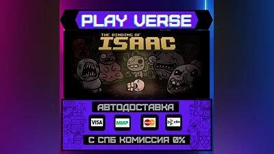 The Binding of Isaac  АВТОВЫДАЧА  STEAM GIFT
