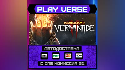 Warhammer: Vermintide 2  АВТОВЫДАЧА  STEAM GIFT