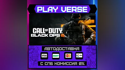 Call of Duty : Black Ops 6  АВТОВЫДАЧА  STEAM GIF