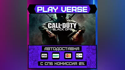 Call of Duty : Black Ops  АВТОВЫДАЧА  STEAM GIFT�