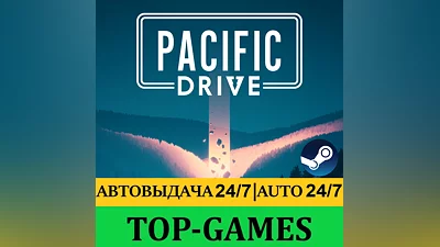 Pacific Drive Deluxe Edition | Steam | АВТОВЫДАЧА 24/7