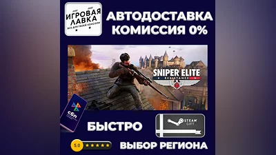 Sniper Elite: Resistance | Steam Gift | Auto