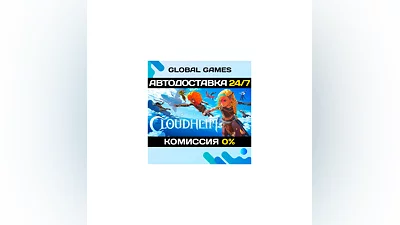 Cloudheim STEAM GIFT  АВТОДОСТАВКА