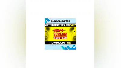 DON'T SCREAM TOGETHER STEAM GIFT  АВТОДОСТАВКА