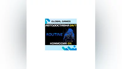 ROUTINE STEAM GIFT  АВТОДОСТАВКА