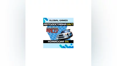 Old School Rally STEAM GIFT  АВТОДОСТАВКА