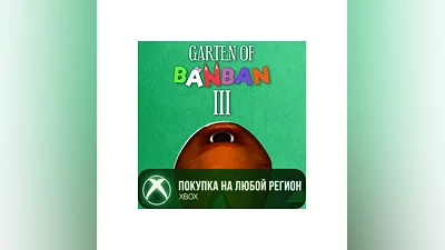 Garten of Banban 3 XBOX На Любой Регион