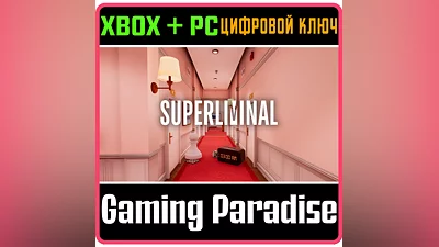 SUPERLIMINAL XBOX ONE/X|S+ПК КЛЮЧ