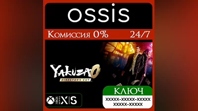 КЛЮЧ Yakuza 0 Director's Cut XBOX Код