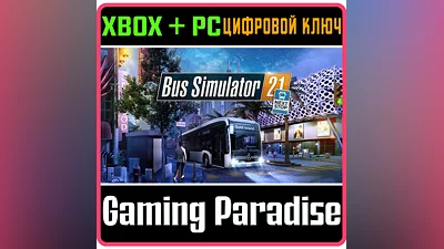BUS SIMULATOR 21 NEXT STOP XBOX ONE/X|S+ПК КЛЮЧ