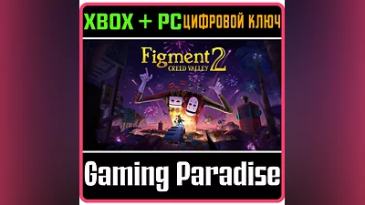 FIGMENT 2: CREED VALLEY XBOX ONE/X|S+ПК КЛЮЧ