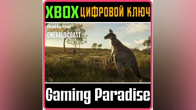 THEHUNTER: CALL OF THE WILD - AUSTRALIA XBOX КЛЮЧ