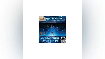 ABZU RU АВТО STEAM