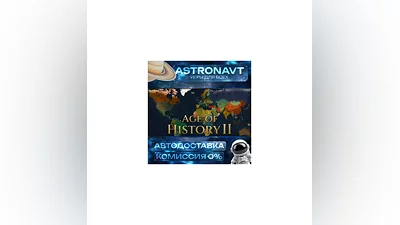 Age of History II RU АВТО STEAM