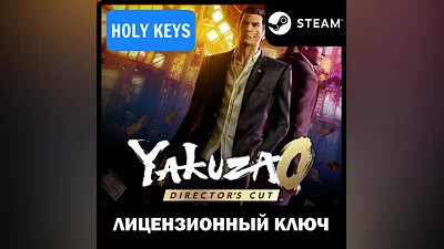 Yakuza 0 Director's Cut STEAM КЛЮЧ РОССИЯ+МИР