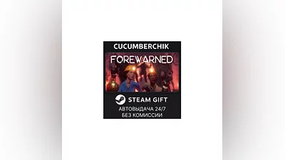 FOREWARNED STEAM GIFT AUTO RU+МИР