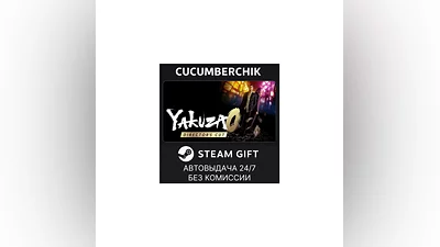Yakuza 0 Director's Cut - Upgrade STEAM GIFT RU+МИР